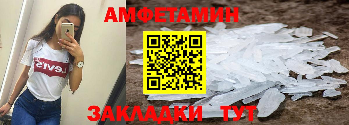 АМФЕТАМИН Premium  Amphetamine  Миллерово  Вход с VPN 