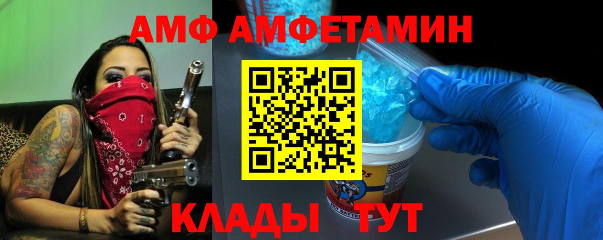 Амфетамин Premium Миллерово