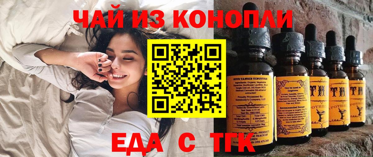 Печенье с ТГК марихуана  Вход с VPN  Миллерово 