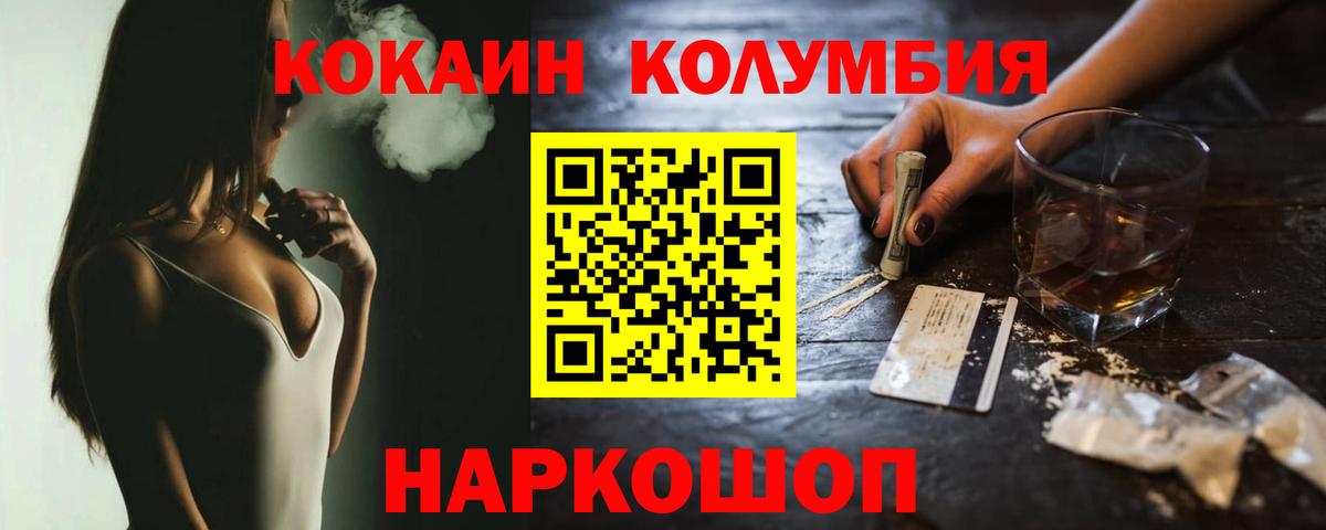 Cocaine 98%  Cocaine Боливия  Миллерово  Вход с VPN 