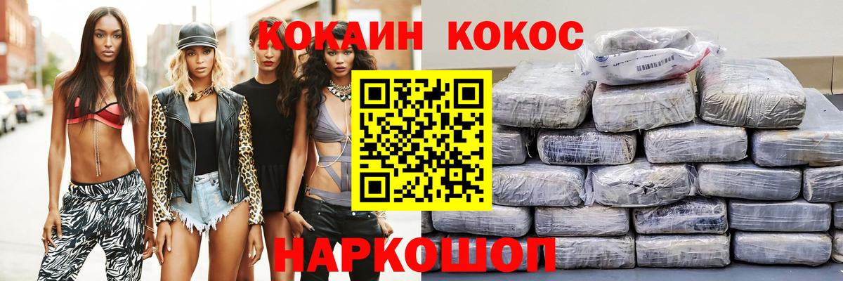 Cocaine Fish Scale Миллерово