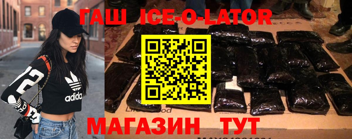 ГАШ  Вход с VPN  Миллерово  ГАШ VHQ 