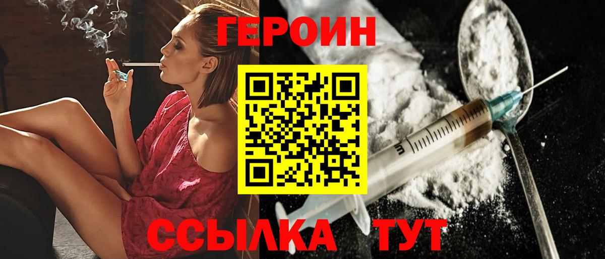 Миллерово  Героин Heroin  Вход с VPN 