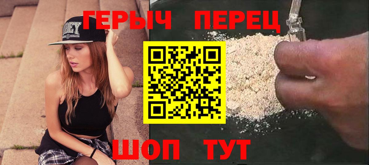 Героин VHQ Миллерово
