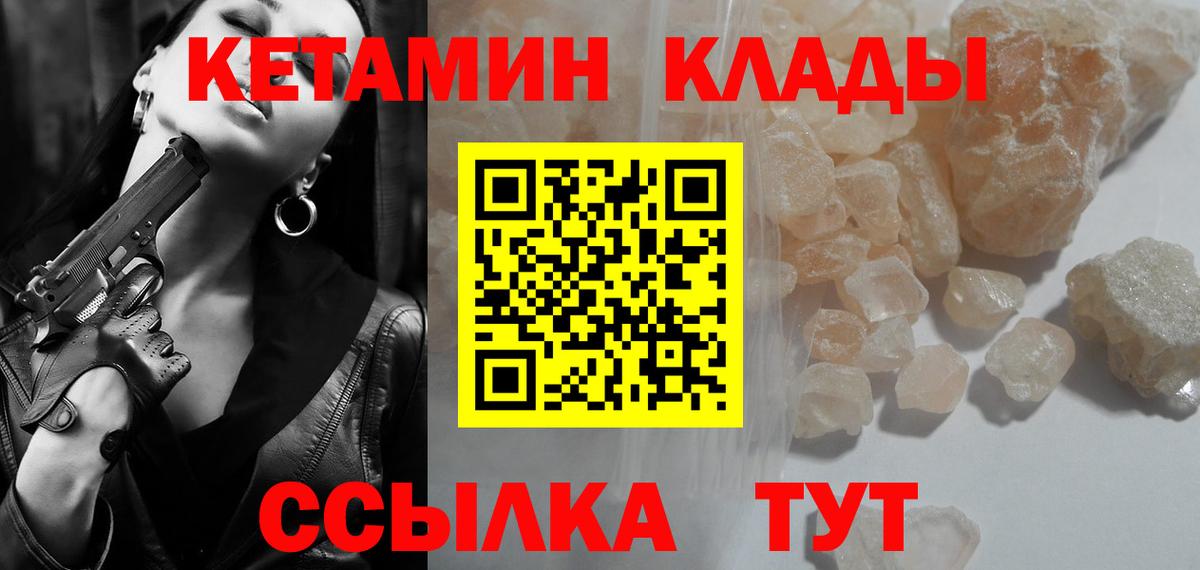 Миллерово  Кетамин ketamine  Вход с VPN  КЕТАМИН ketamine 