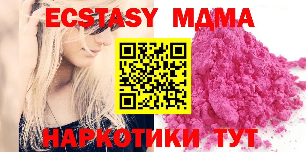 MDMA кристаллы Миллерово