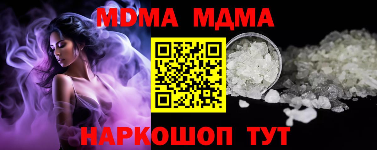 МДМА VHQ  МДМА VHQ  МДМА  Вход с VPN  Миллерово 
