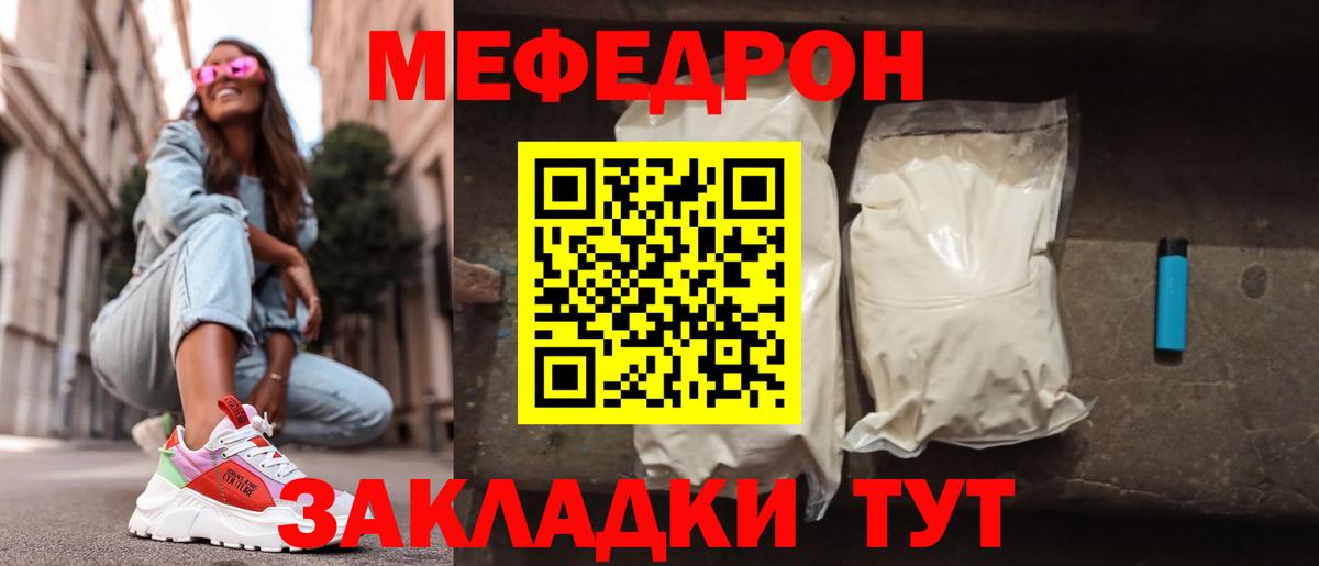 Мефедрон мука Миллерово