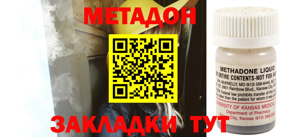 Миллерово  МЕТАДОН кристалл  MEGA tor  Вход с VPN 