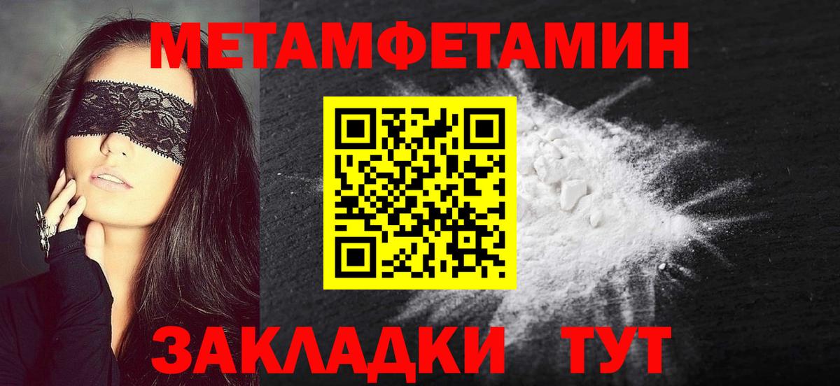 Метамфетамин Декстрометамфетамин 99.9%  Вход с VPN  Миллерово 