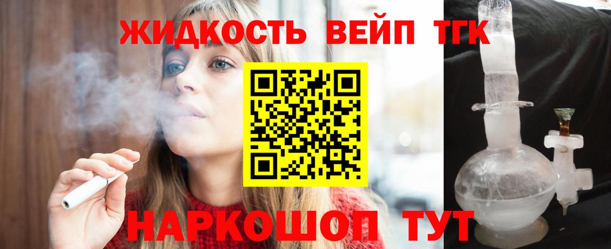 ТГК концентрат Миллерово