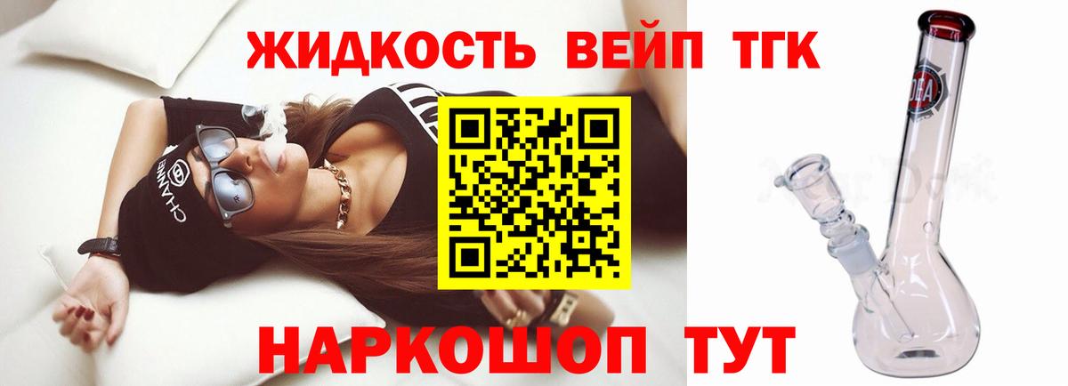 Дистиллят ТГК вейп с тгк  дарнет шоп  Миллерово  Вход с VPN 