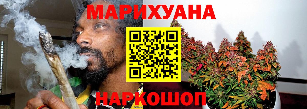 Бошки Шишки VHQ  Бошки Шишки White Widow  Марихуана план  Миллерово  Вход с VPN 